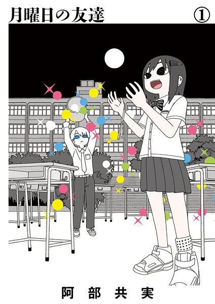 Gambar Cover Manga Getsuyoubi no Tomodachi