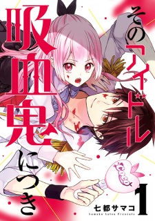 Sampul Manga Sono Idol Kyuuketsuki ni Tsuki