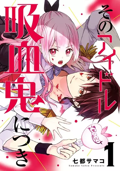 Gambar Cover Manga Sono Idol Kyuuketsuki ni Tsuki