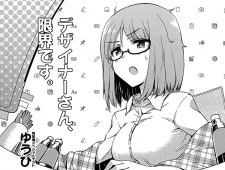 Sampul Manga Designer-san, Genkai desu.