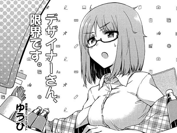 Gambar Cover Manga Designer-san, Genkai desu.