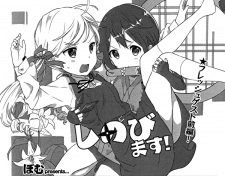 Sampul Manga Shinobimasu!