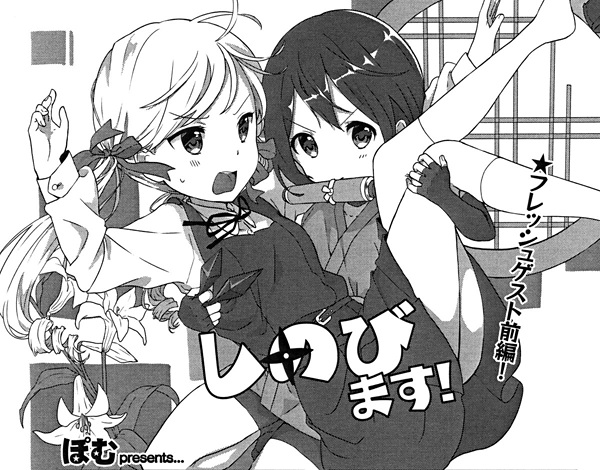 Gambar Cover Manga Shinobimasu!