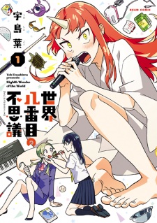 Sampul Manga Sekai 8-banme no Fushigi