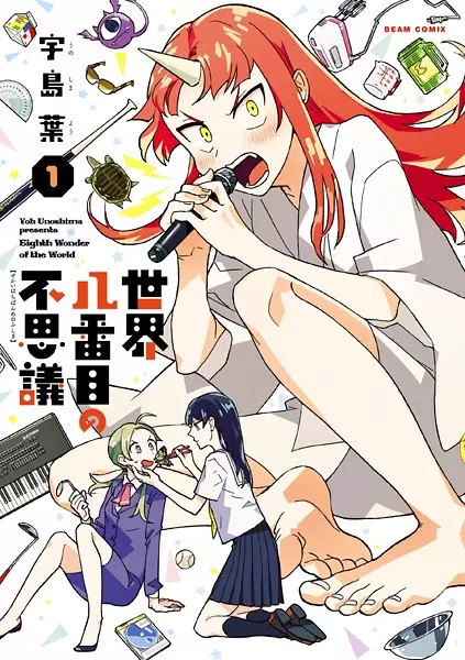 Gambar Cover Manga Sekai 8-banme no Fushigi