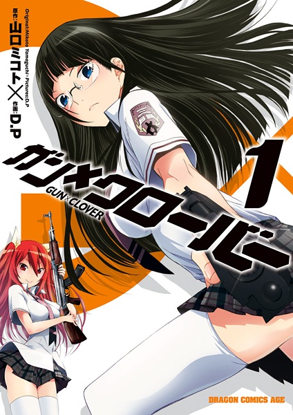 Manga cover Gun x Clover