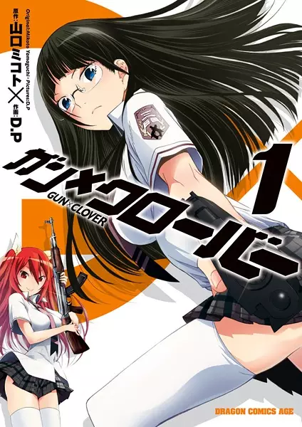 Gambar Cover Manga Gun x Clover