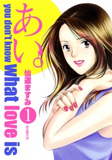 Sampul Manga Ai.