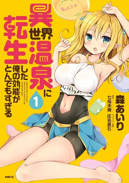 Gambar Cover Manga Isekai Onsen ni Tensei shita Ore no Kounou ga Tondemosugiru