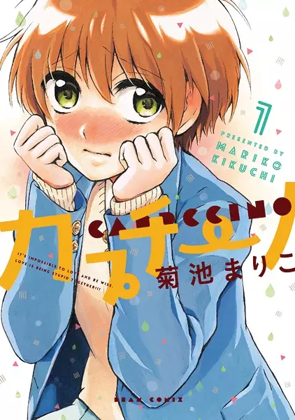 Gambar Cover Manga Cappuccino