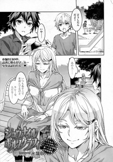 Sampul Manga Juvenile Pornography