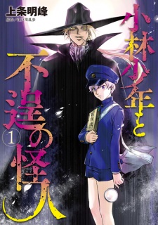 Sampul Manga Kobayashi Shounen to Futei no Kaijin