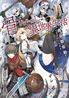 Sampul Manga Hone to Issho no Isekai Seikatsu