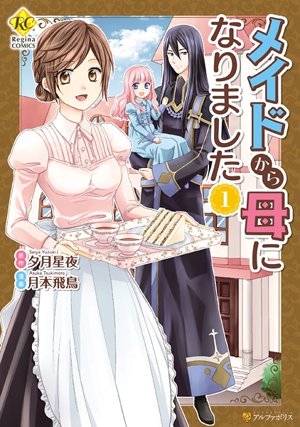 Gambar Cover Manga Maid kara Haha ni Narimashita