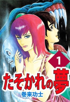 Sampul Manga Tasokare no Yume