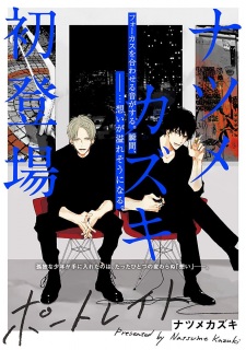 Sampul Manga Portrait