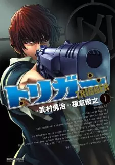 Manga image Trigger