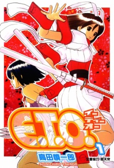 Sampul Manga E.T.O.