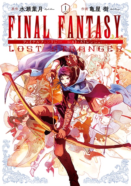 Manga cover Final Fantasy: Lost Stranger