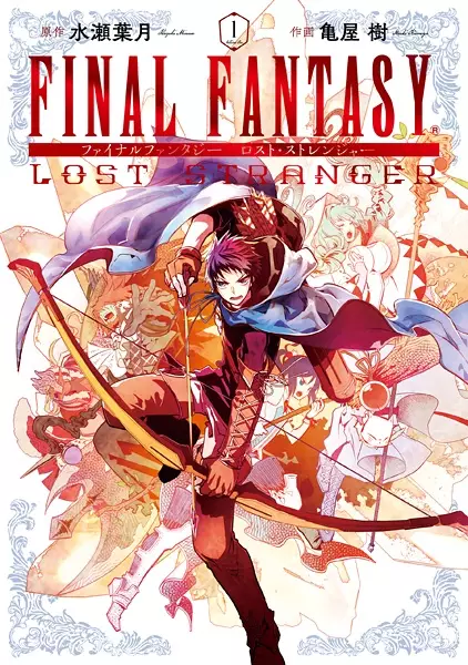 Gambar Cover Manga Final Fantasy: Lost Stranger
