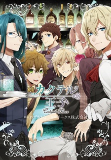 Sampul Manga Cocktail Prince