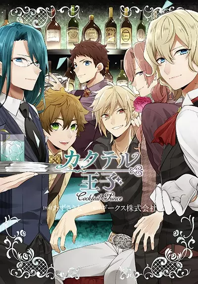 Gambar Cover Manga Cocktail Prince