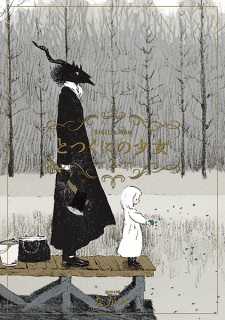 Gambar Manga Totsukuni no Shoujo
