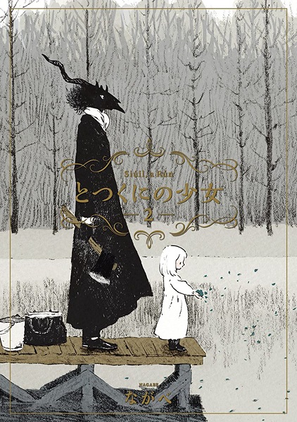 Manga image Totsukuni no Shoujo