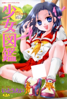 Sampul Manga Shoujo Zukan