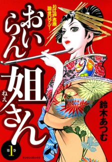 Gambar Manga Oiran Neesan
