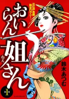 Gambar Manga Oiran Neesan