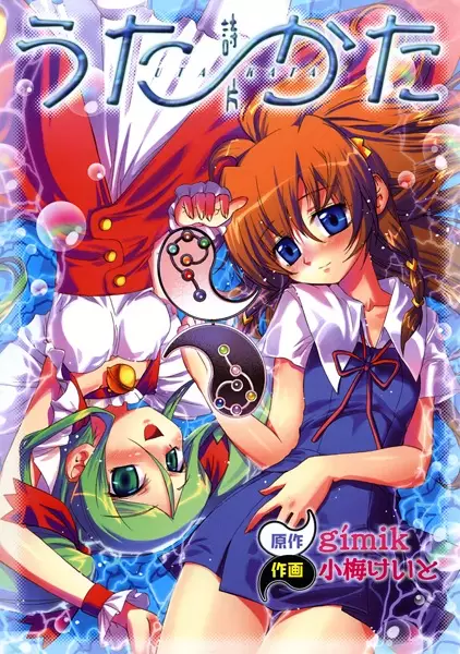 Gambar Cover Manga Uta∽Kata