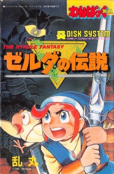 Gambar Manga Zelda no Densetsu