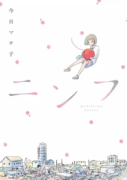 Gambar Cover Manga Nymph