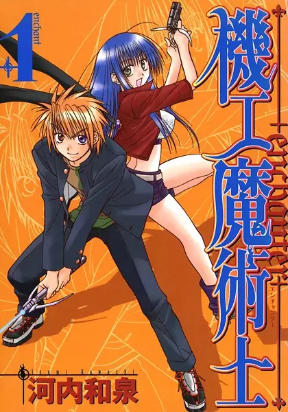 Cover Manga: Enchanter