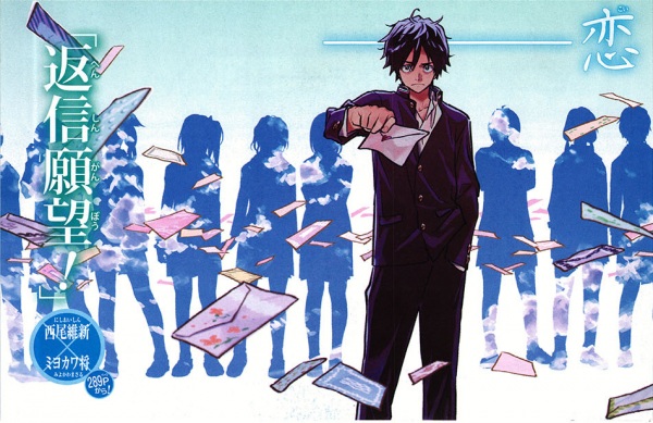 Manga image Henshin Ganbou!