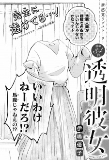 Sampul Manga Toumei Kanojo