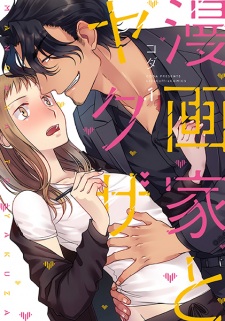 Sampul Manga Mangaka to Yakuza