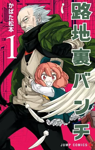 Gambar Cover Manga Rojiura Bunch