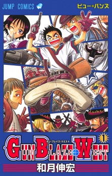 Sampul Manga Gun Blaze West