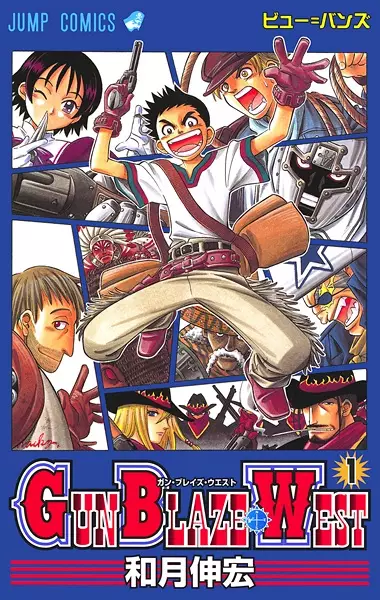 Gambar Cover Manga Gun Blaze West