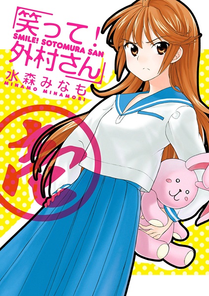 Manga cover Waratte! Sotomura-san