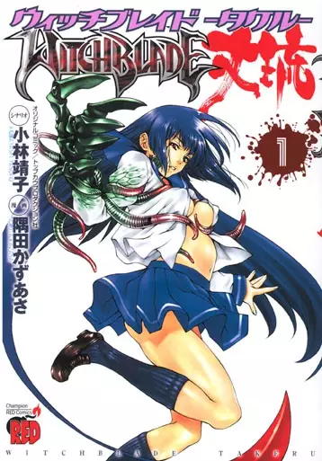 Gambar Cover Manga Witchblade Takeru
