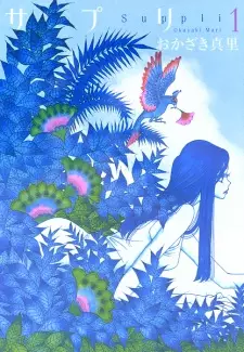 Gambar Manga Suppli