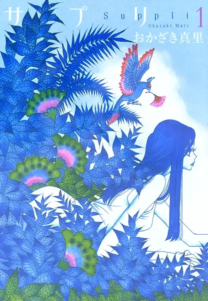 Gambar Cover Manga Suppli