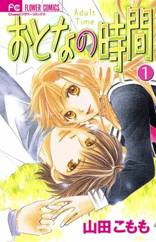 Sampul Manga Otona no Jikan