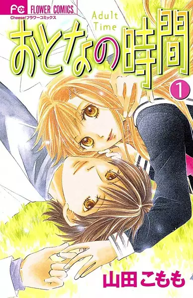 Gambar Cover Manga Otona no Jikan