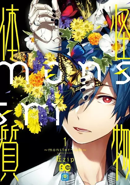 Gambar Cover Manga Monster-ism