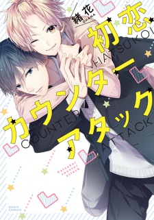 Sampul Manga Hatsukoi Counter Attack