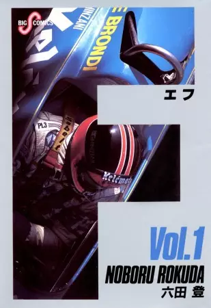 Gambar Cover Manga F